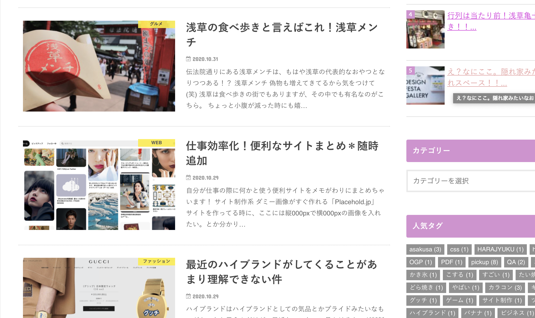 ブログとか自分のサイト作るのって大変 サイト構築チュートリアル Pink Panda