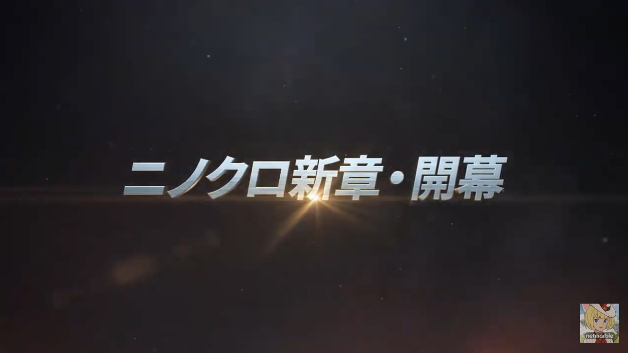 ニノクロ 日本の開発ノート未掲載内容と2 22の韓国生放送内容 Pink Panda